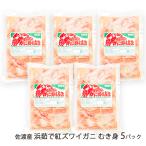  Садо производство ... красный краб-стригун ...5 упаковка / краб прямые продажи место .. круг / отсроченный платеж расчет не возможно / бесплатная доставка 