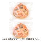  Садо производство ... красный краб-стригун .. пик 2 упаковка / краб прямые продажи место .. круг / отсроченный платеж расчет не возможно / бесплатная доставка 