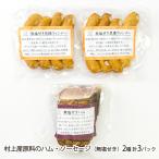  Мураками производство сырье. ветчина * сосиски ( несоленый ..)2 видов всего 3 упаковка /... .. ветчина / бесплатная доставка 