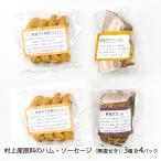  Мураками производство сырье. ветчина * сосиски ( несоленый ..)3 видов всего 4 упаковка /... .. ветчина / бесплатная доставка 