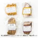  Мураками производство сырье. ветчина * сосиски ( несоленый ..)4 видов всего 4 упаковка /... .. ветчина / бесплатная доставка 