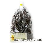  местного производства высушенный ....( маленький )100g(100g×1 пакет )/..... дикоросы ./ бесплатная доставка 