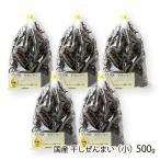  местного производства высушенный ....( маленький )500g(100g×5 пакет )/..... дикоросы ./ бесплатная доставка 