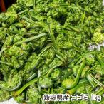  Niigata префектура производство ko мусор 1kg/..... дикоросы ./ бесплатная доставка 