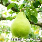 [ для бытового использования ]ru*rek che 2kg(4~7 шар )/ Sato груша ./ бесплатная доставка 