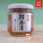  лосось чай .. хлопья лосося 100g в бутылке x 5 позиций комплект Мураками традиция. лосось обработка технология . сырой .., вежливо . сделал популярный товар 