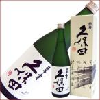 久保田 碧寿 純米大吟醸 山廃仕込み 720ml 日本酒 化粧箱付