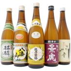 日本酒 飲み比べセット 720ml×5本 送料無料 越乃寒梅 白ラベル 越路吹雪 極寒仕込 景虎 超辛口 八海山 普通酒 ほまれ麒麟 別撰辛口