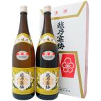 越乃寒梅 別撰 1800ml×2�