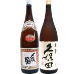 〆張鶴 花 普通酒 1.8Lと久保田 萬寿(