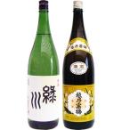 緑川普通1.8Lと越乃寒梅白ラベル...
