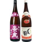 越乃景虎超辛口普通1.8Lと〆張鶴...