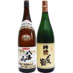 八海山 特別本醸造 1.8Lと〆張鶴 吟撰 1.8L  日本酒 飲み比べセット　2本セット 送料無料