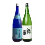 緑川純米酒1.8Lと越乃寒梅灑純米...
