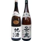 地酒舞鶴 1.8L と越乃景虎 純米酒 1.8L 日本酒 飲み比べセット 2本セット 1.8L2本化粧箱入り