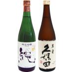 久保田〆張鶴日本酒飲み比べセット7...