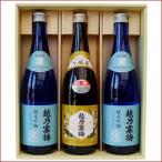 越乃寒梅 灑 別撰 日本酒 飲み比べセット 720ml×3本 越乃寒梅 灑×2本 越乃寒梅 別撰×1本