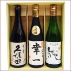 名入れ 日本酒 と 久保