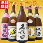 日本酒セット 久保田 