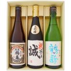 名入れ日本酒飲み比べギフトセット7...