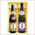 越乃寒梅 別撰 吟醸 吟醸特撰 飲み比べセット 720ml×2本 日本酒 送料無料