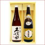 日本酒 久保田 百寿と�