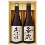 日本酒 久保田 千寿と越乃景虎 本醸