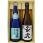 日本酒 お手頃ギフト  