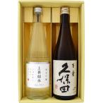 日本酒 お手頃ギフト�