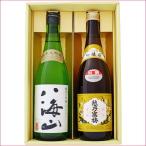 日本酒 八海山 越乃寒�