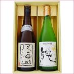 日本酒 八海山 〆張鶴 