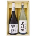 日本酒 獺祭 と 久保田