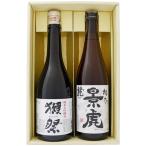 日本酒 獺祭 と越乃景虎 飲み比べ ギフトセット 獺祭 純米大吟醸45 越乃景虎 龍 720ml×2本 送料無料