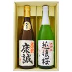 日本酒名入れ名前入り越路吹雪純米酒...