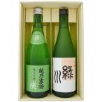 日本酒 新潟 越乃寒梅 浹と緑川 飲み比べ 720ml×2本ギフトセット 越乃寒梅 純米吟醸 浹（あまね） 緑川 吟醸酒 送料無料