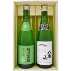 日本酒 新潟 越乃寒梅 浹と八海山 飲み比べ 720ml×2本ギフトセット 越乃寒梅 純米吟醸 浹（あまね） 純米吟醸 八海山 送料無料