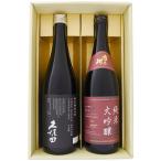 日本酒 新潟 飲み比べセット 久保田 純米大吟醸 と 吉乃川  純米大吟醸50 PAIR ギフトセット 720ml×2本 送料無料