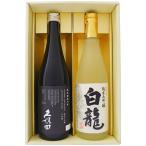 日本酒新潟飲み比べセット久保田純米...