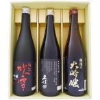 ショッピング新潟 日本酒 新潟 久保田と新潟の大吟醸酒 飲み比べ セット 720ml×3本　久保田 純米大吟醸 越路吹雪  大吟醸50 越後の大吟醸 3本 送料無料
