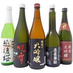 日本酒新潟の大吟醸飲み比べ720m...