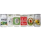  японкое рисовое вино (sake) . море гора . Niigata Kiyoshi sake cup .. сравнение 6 шт. комплект бесплатная доставка . море гора cup ... . cup ..... cup .. гора .. cup утро день гора cup .. cup 