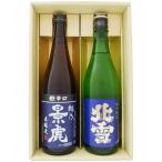 日本酒 新潟 越乃景虎 