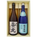 日本酒 新潟 越乃景虎 