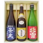 日本酒 新潟 越乃景虎 