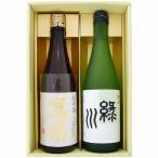 日本酒飲み比べセット緑川純米と寫楽...
