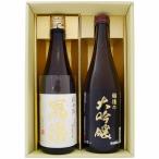 日本酒飲み比べセット越後の大吟醸と...