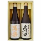 日本酒 飲み比べ セッ�