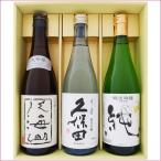 日本酒 新潟 久保田  