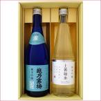 日本酒 越乃寒梅と新