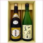 日本酒 越乃寒梅と新潟の地酒 真稜 飲み比べギフトセット 720ｍl×2本 越乃寒梅 白ラベル 真稜 本醸造 一味真  720ml×2 本 送料無料